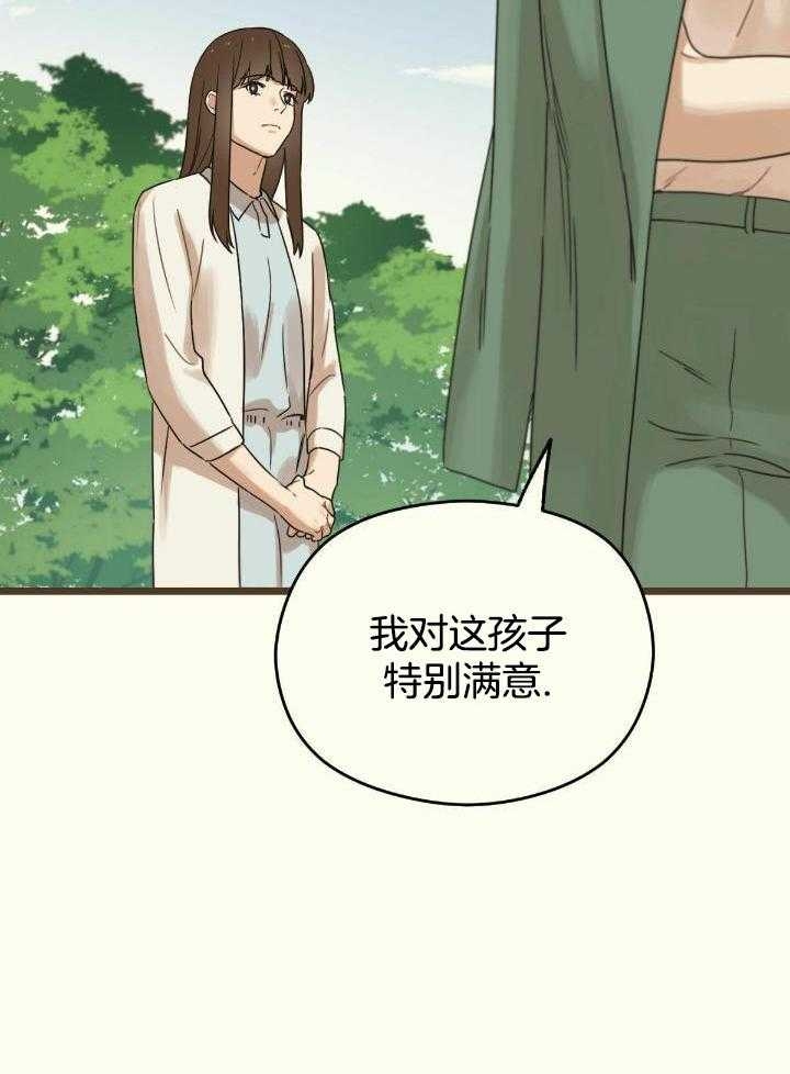 《邂逅》漫画最新章节第45话免费下拉式在线观看章节第【20】张图片