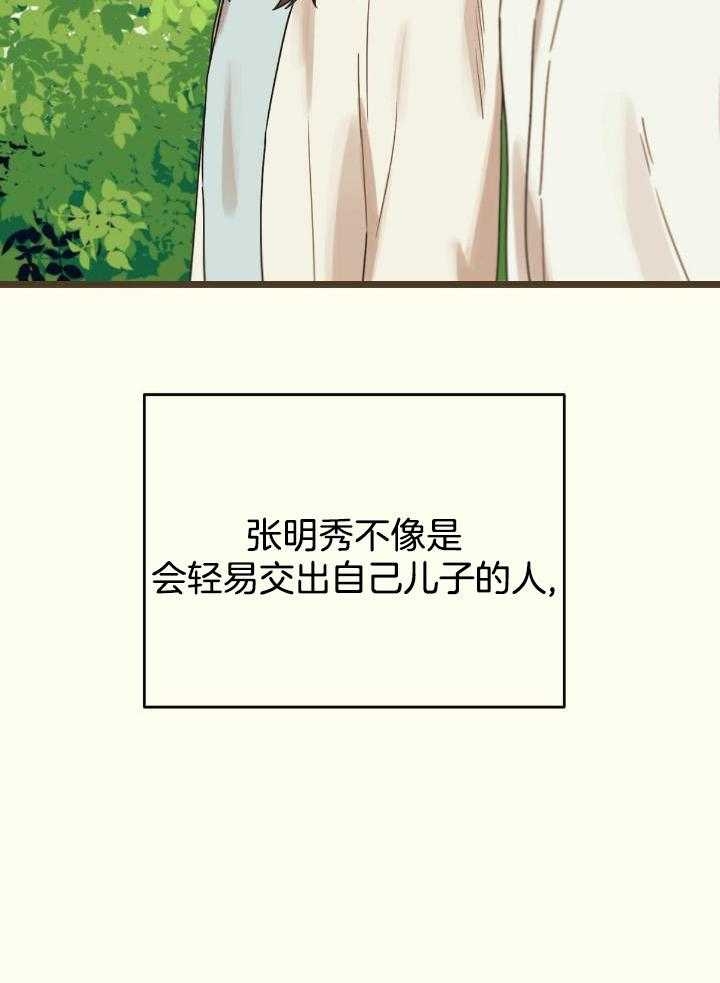 《邂逅》漫画最新章节第46话免费下拉式在线观看章节第【17】张图片