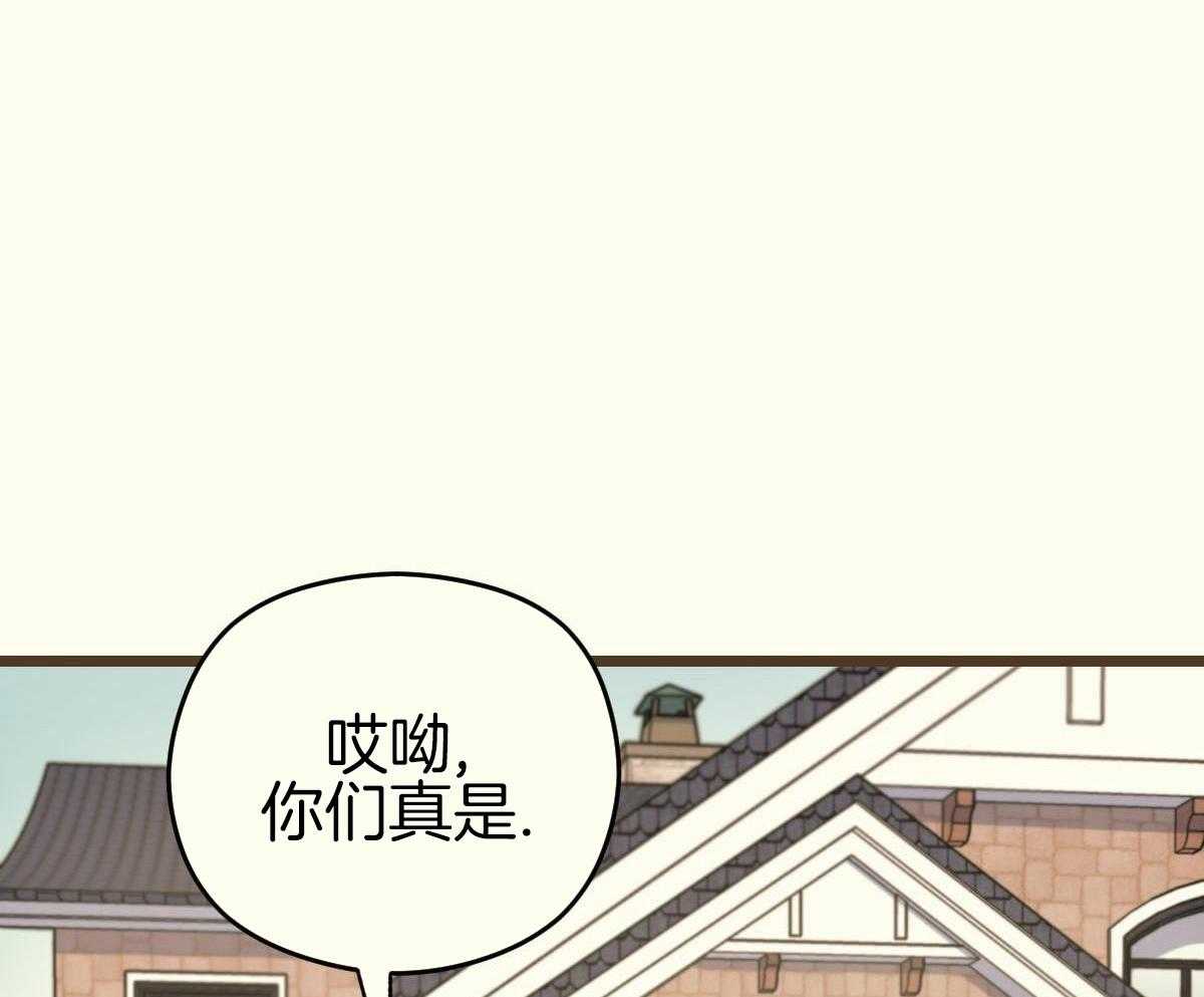 《邂逅》漫画最新章节第48话免费下拉式在线观看章节第【27】张图片