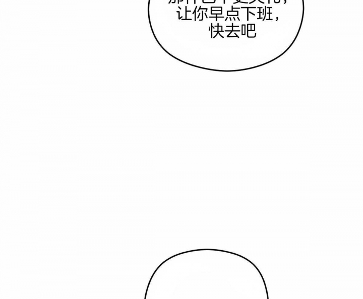 《邂逅》漫画最新章节第29话免费下拉式在线观看章节第【32】张图片