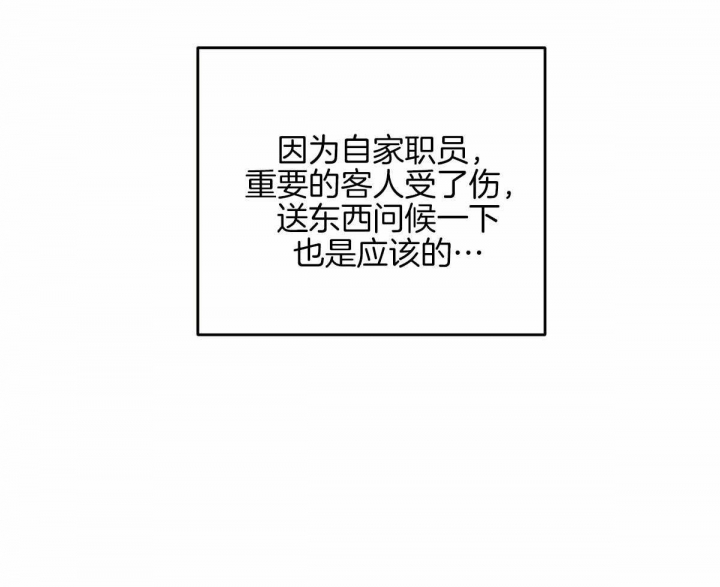 《邂逅》漫画最新章节第29话免费下拉式在线观看章节第【3】张图片