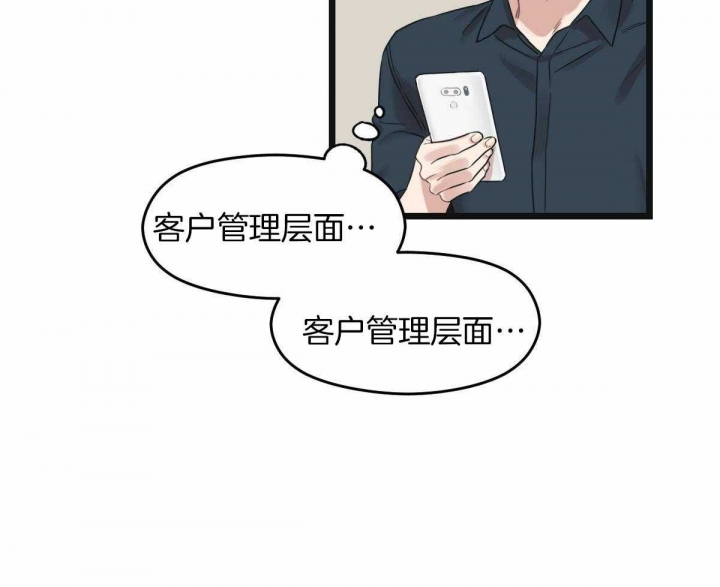 《邂逅》漫画最新章节第29话免费下拉式在线观看章节第【5】张图片