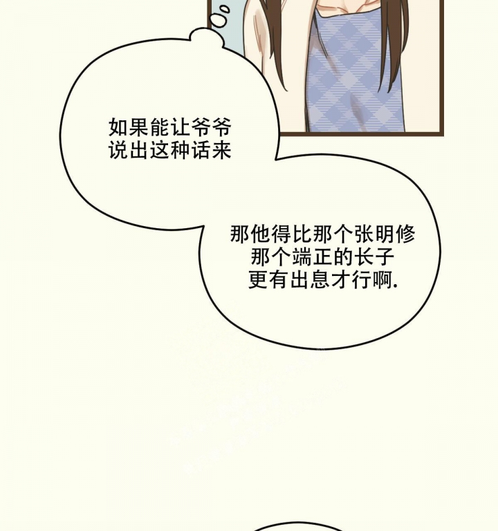 《邂逅》漫画最新章节第5话免费下拉式在线观看章节第【43】张图片