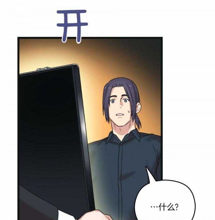 《邂逅》漫画最新章节第34话免费下拉式在线观看章节第【29】张图片