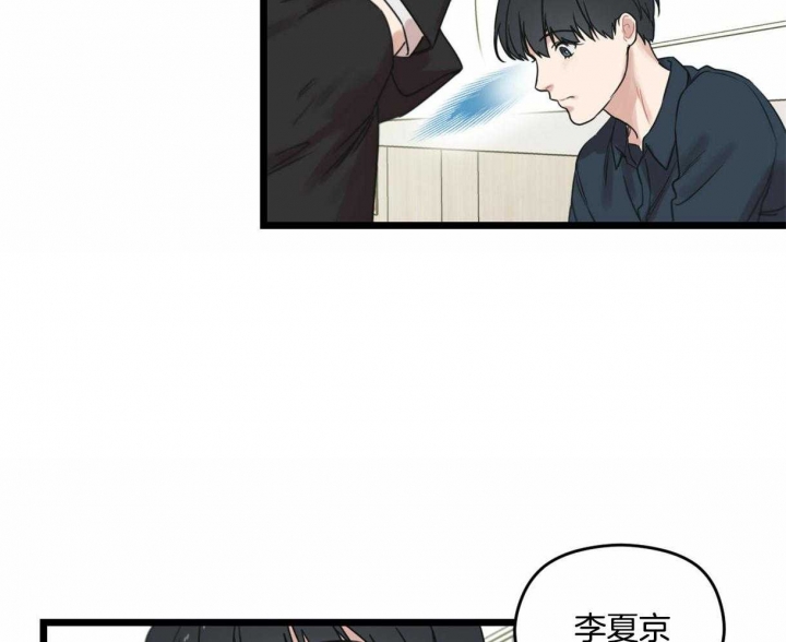 《邂逅》漫画最新章节第17话免费下拉式在线观看章节第【9】张图片