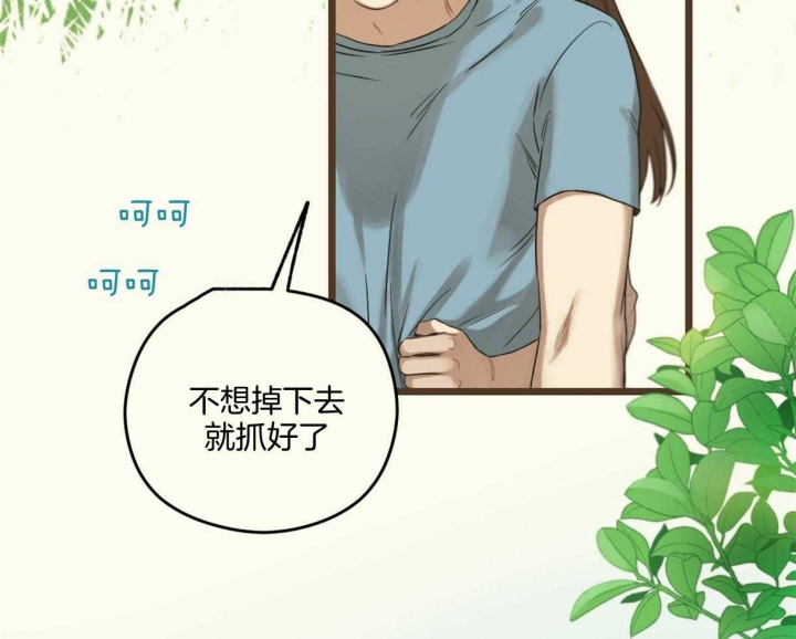 《邂逅》漫画最新章节第19话免费下拉式在线观看章节第【23】张图片