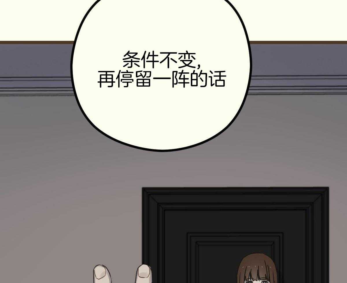 《邂逅》漫画最新章节第50话免费下拉式在线观看章节第【29】张图片