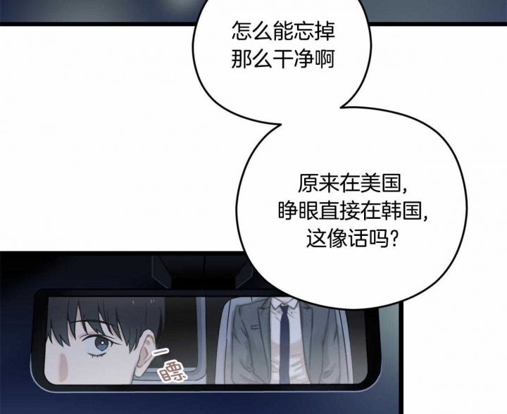 《邂逅》漫画最新章节第15话免费下拉式在线观看章节第【32】张图片