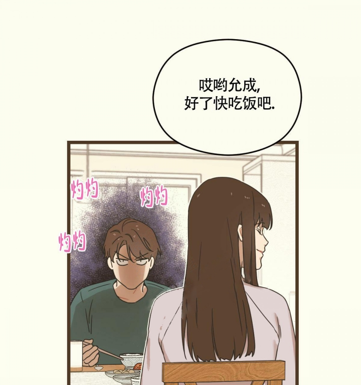 《邂逅》漫画最新章节第7话免费下拉式在线观看章节第【18】张图片