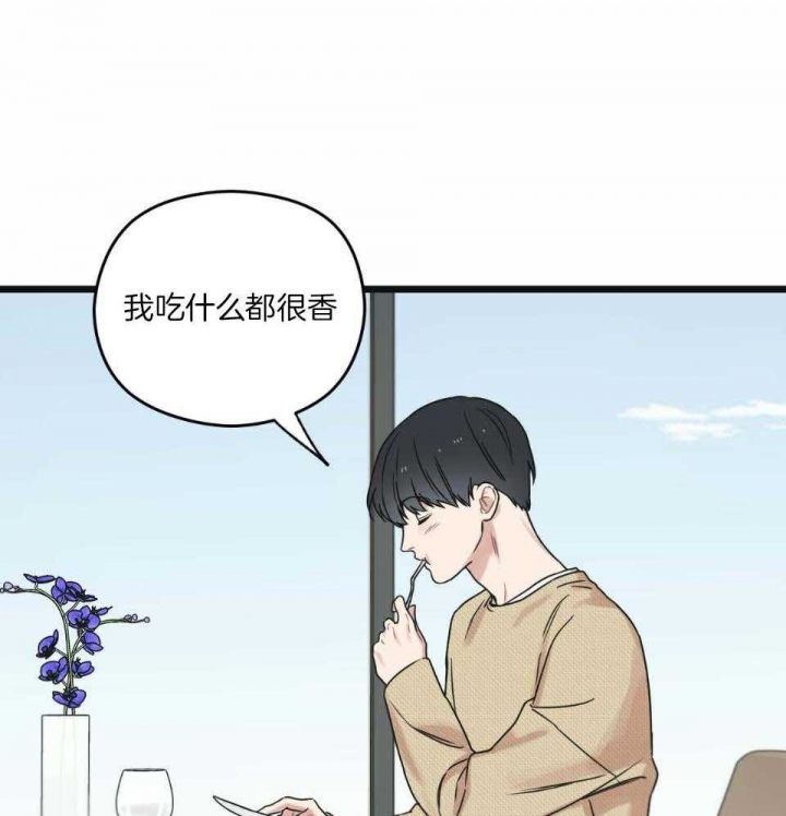 《邂逅》漫画最新章节第40话免费下拉式在线观看章节第【41】张图片