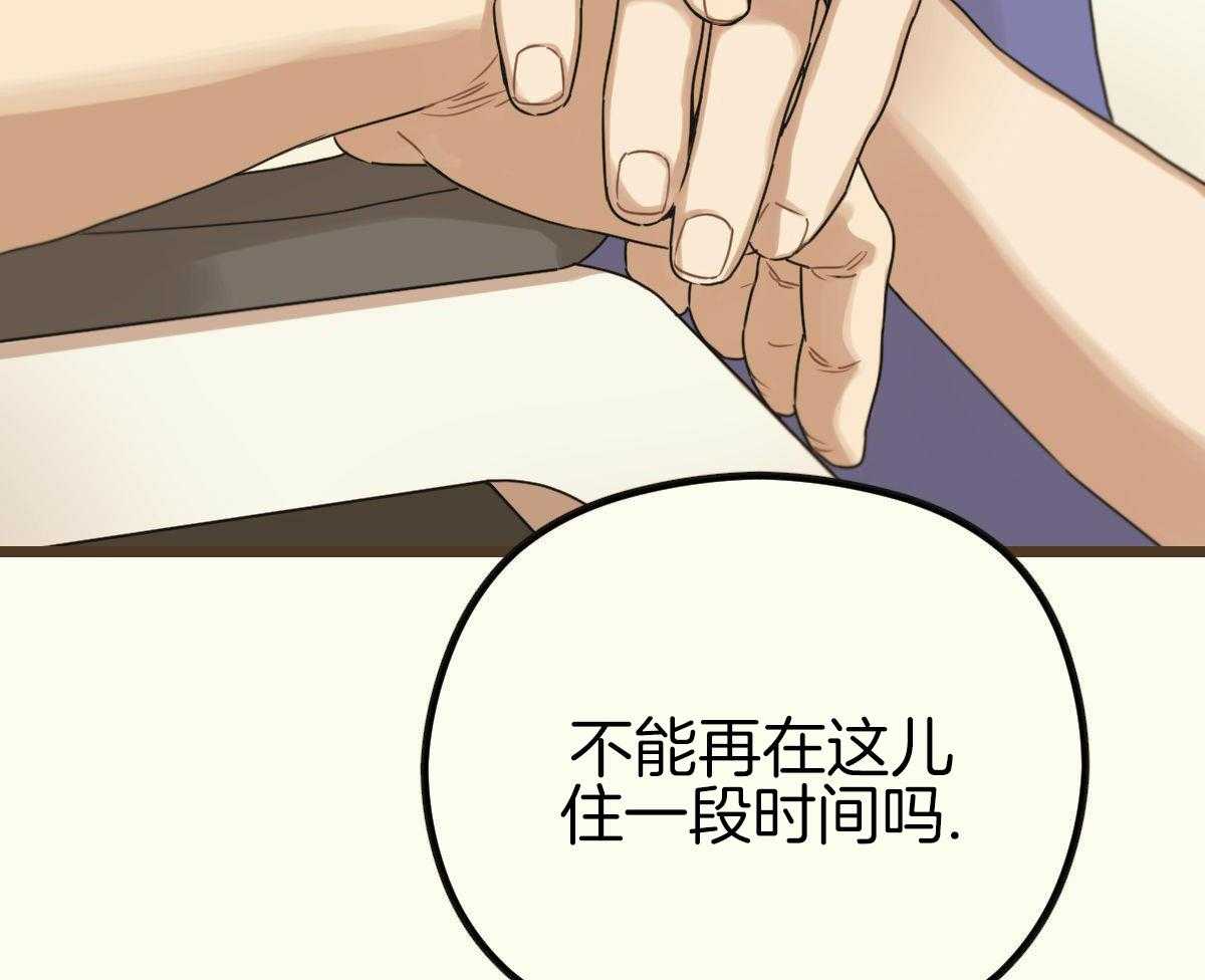 《邂逅》漫画最新章节第49话免费下拉式在线观看章节第【7】张图片