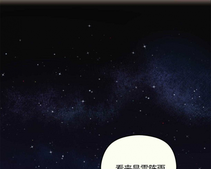 《邂逅》漫画最新章节第20话免费下拉式在线观看章节第【40】张图片