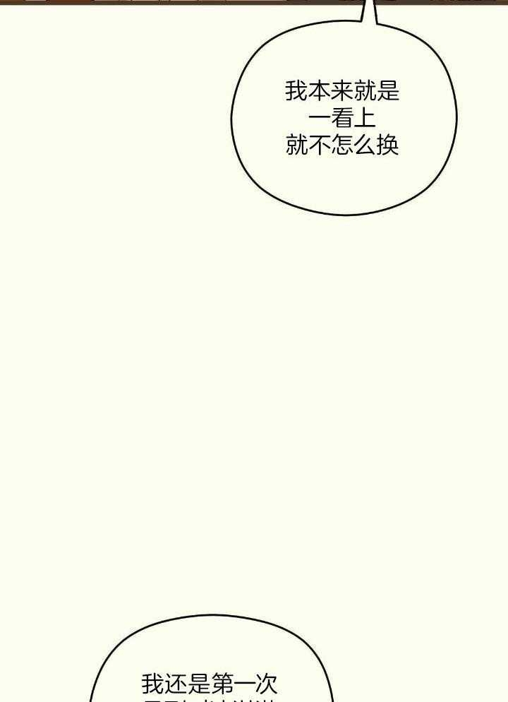 《邂逅》漫画最新章节第43话免费下拉式在线观看章节第【46】张图片