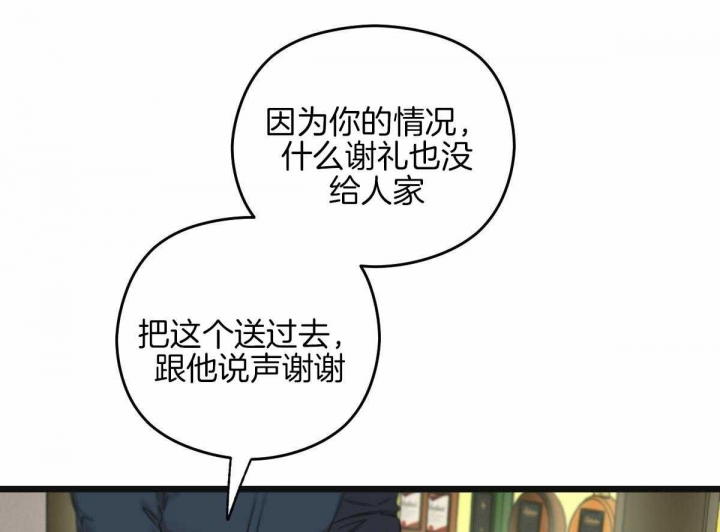 《邂逅》漫画最新章节第28话免费下拉式在线观看章节第【44】张图片