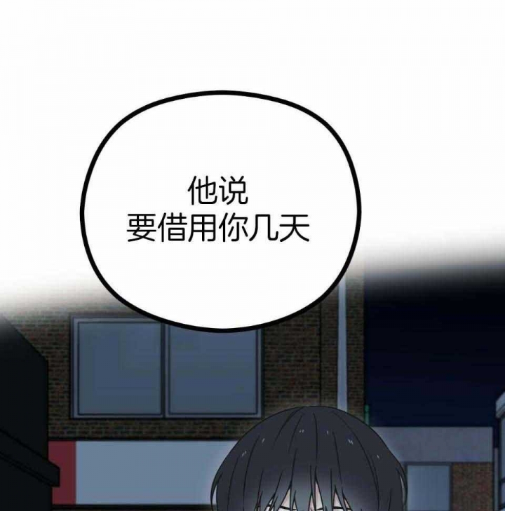 《邂逅》漫画最新章节第35话免费下拉式在线观看章节第【24】张图片