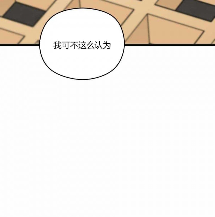 《邂逅》漫画最新章节第37话免费下拉式在线观看章节第【19】张图片