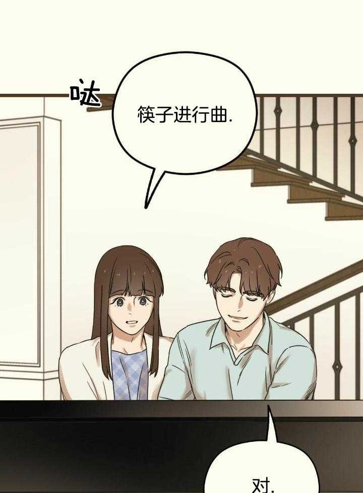 《邂逅》漫画最新章节第47话免费下拉式在线观看章节第【7】张图片