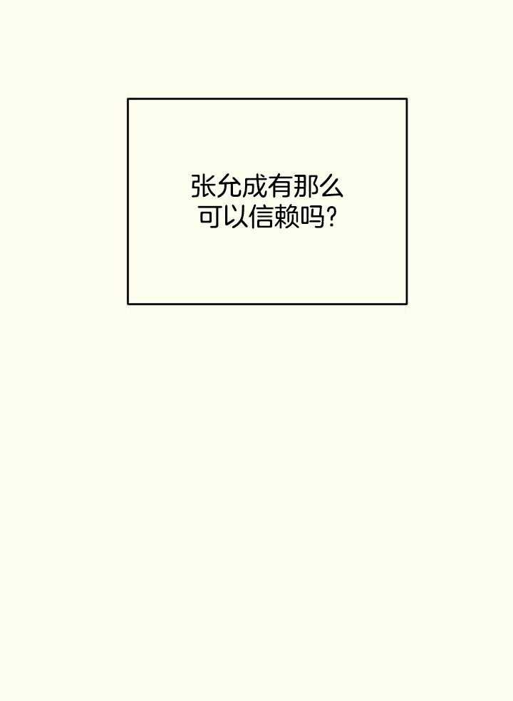 《邂逅》漫画最新章节第46话免费下拉式在线观看章节第【21】张图片