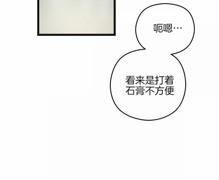 《邂逅》漫画最新章节第28话免费下拉式在线观看章节第【11】张图片