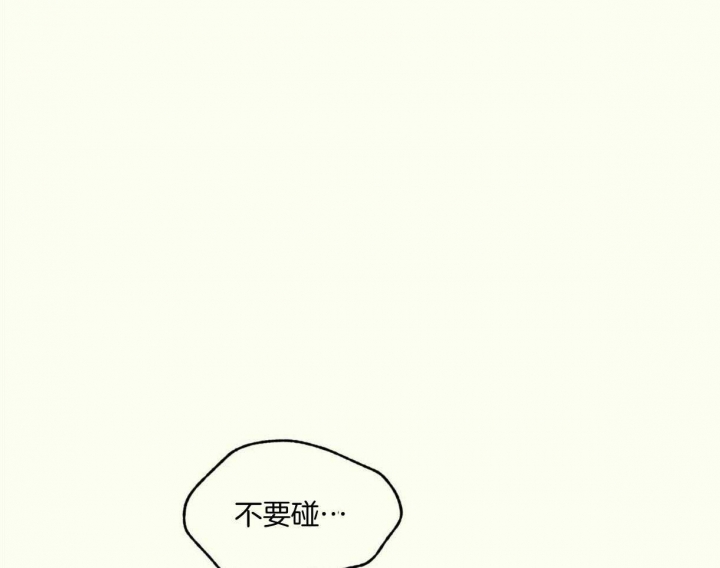 《邂逅》漫画最新章节第22话免费下拉式在线观看章节第【71】张图片