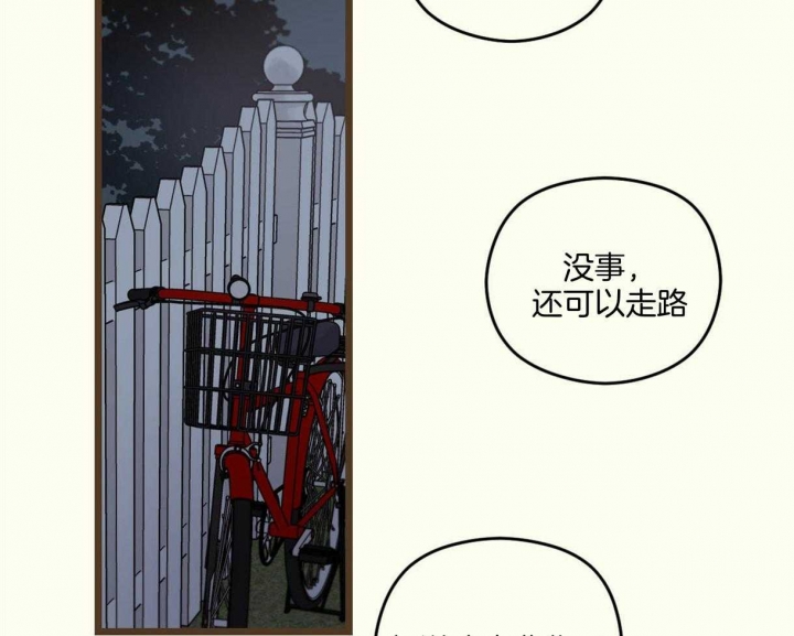 《邂逅》漫画最新章节第20话免费下拉式在线观看章节第【43】张图片