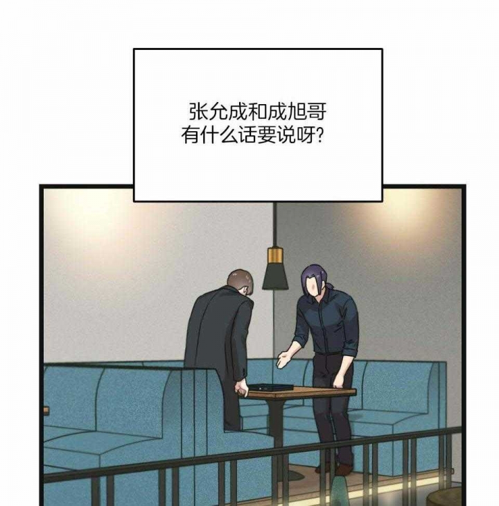 《邂逅》漫画最新章节第35话免费下拉式在线观看章节第【1】张图片