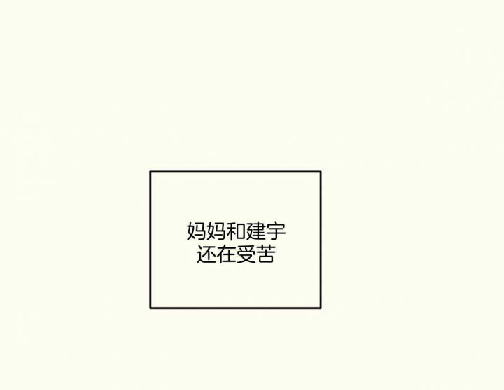 《邂逅》漫画最新章节第21话免费下拉式在线观看章节第【75】张图片