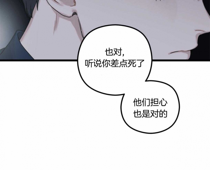 《邂逅》漫画最新章节第15话免费下拉式在线观看章节第【24】张图片