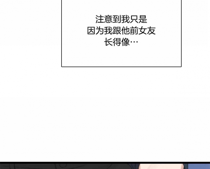 《邂逅》漫画最新章节第16话免费下拉式在线观看章节第【36】张图片