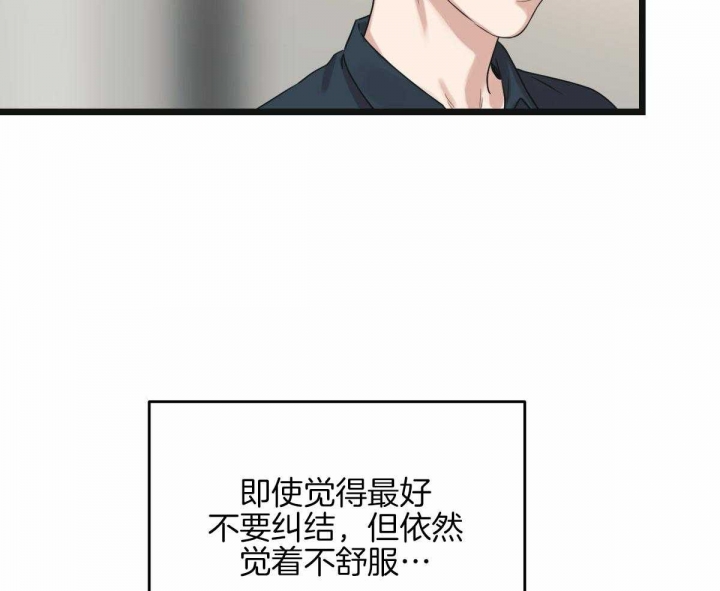 《邂逅》漫画最新章节第28话免费下拉式在线观看章节第【19】张图片