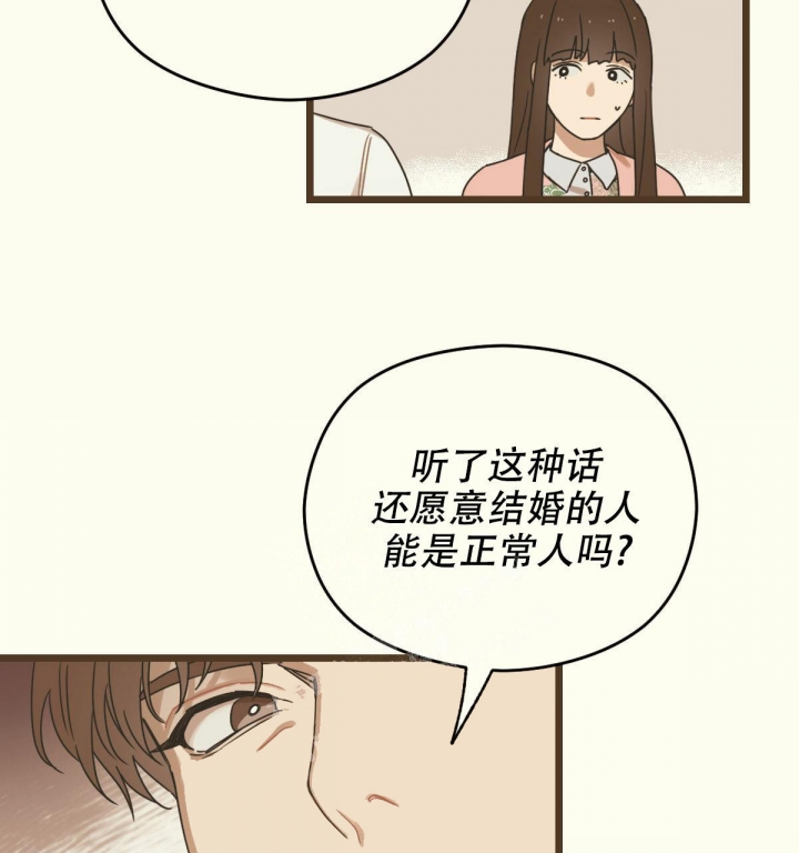 《邂逅》漫画最新章节第6话免费下拉式在线观看章节第【46】张图片