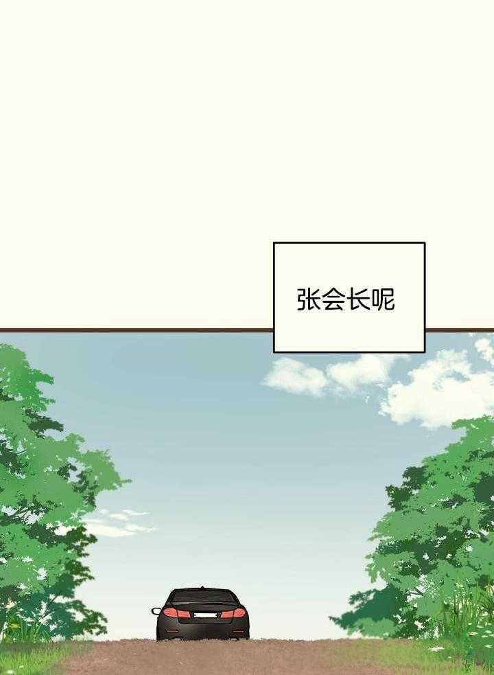 《邂逅》漫画最新章节第46话免费下拉式在线观看章节第【18】张图片