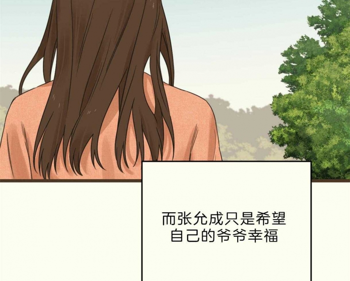 《邂逅》漫画最新章节第25话免费下拉式在线观看章节第【12】张图片