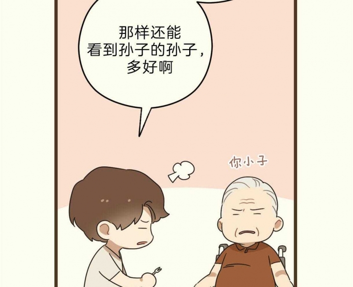 《邂逅》漫画最新章节第23话免费下拉式在线观看章节第【25】张图片