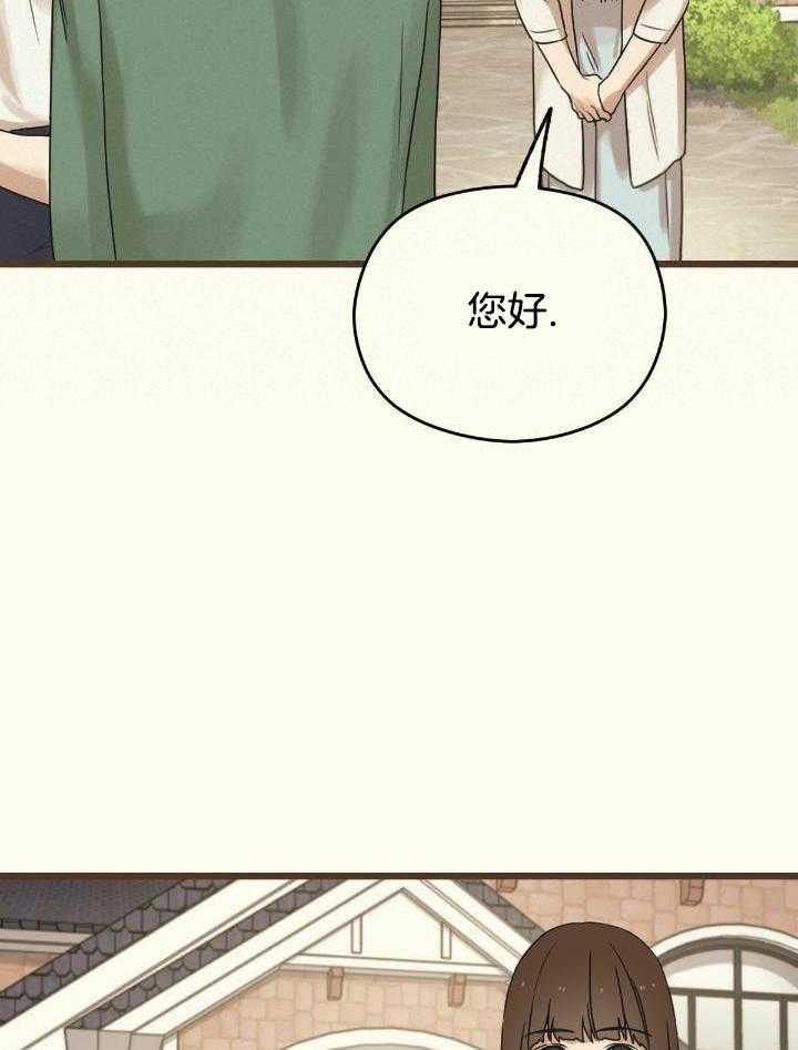 《邂逅》漫画最新章节第45话免费下拉式在线观看章节第【15】张图片