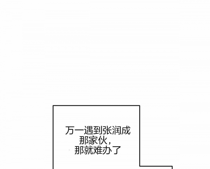 《邂逅》漫画最新章节第30话免费下拉式在线观看章节第【12】张图片