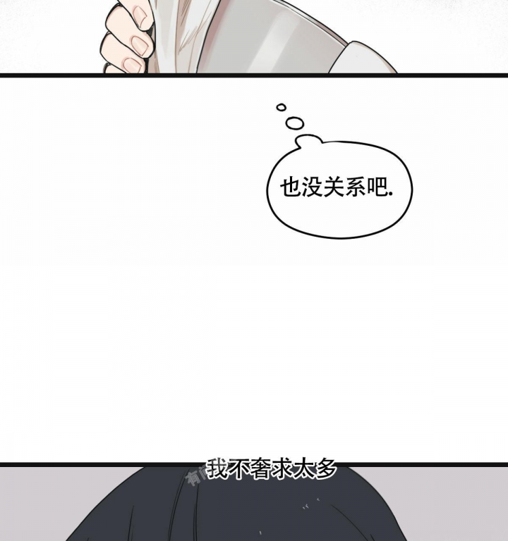 《邂逅》漫画最新章节第11话免费下拉式在线观看章节第【31】张图片