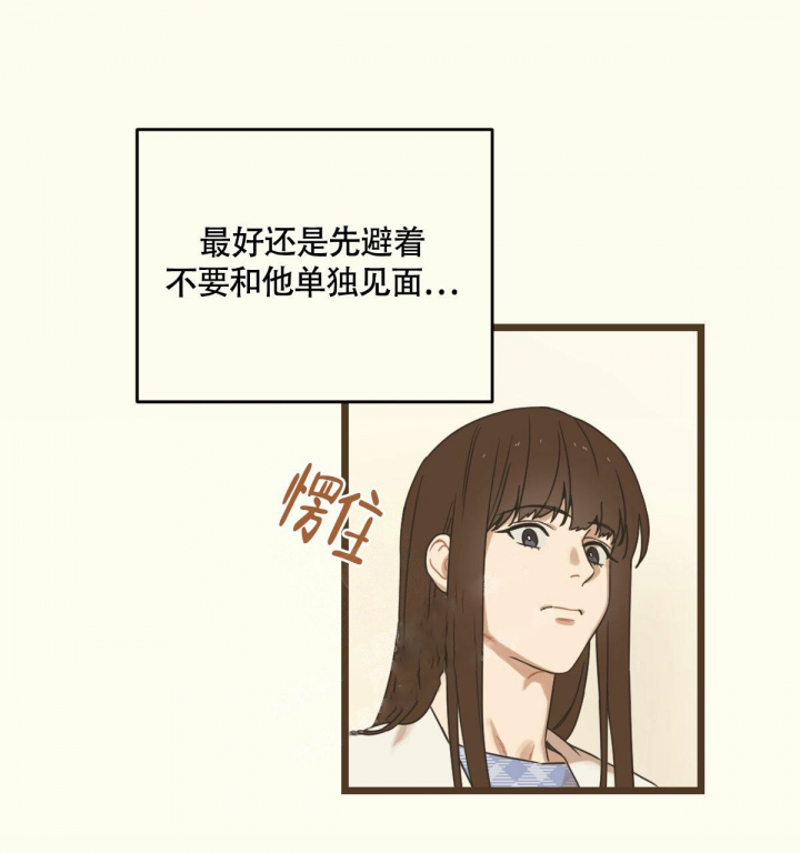 《邂逅》漫画最新章节第7话免费下拉式在线观看章节第【29】张图片