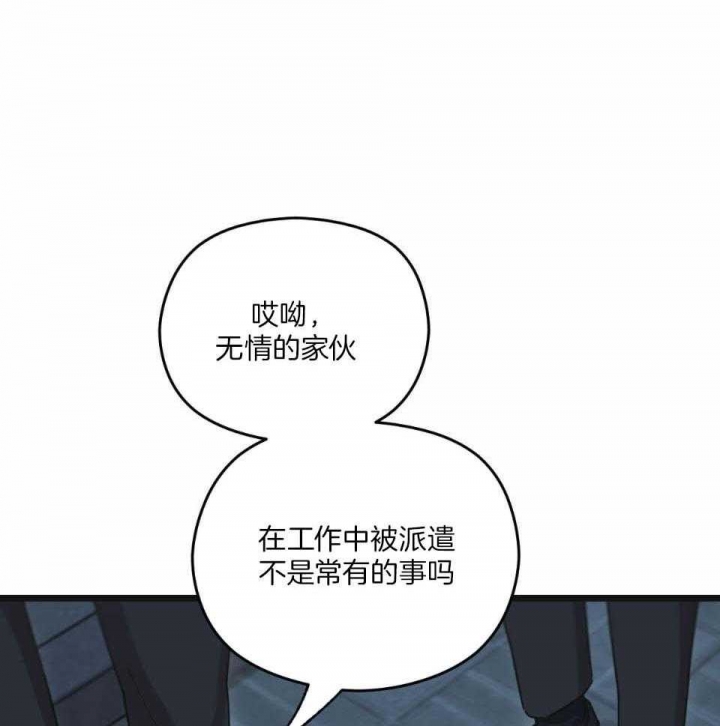 《邂逅》漫画最新章节第35话免费下拉式在线观看章节第【34】张图片