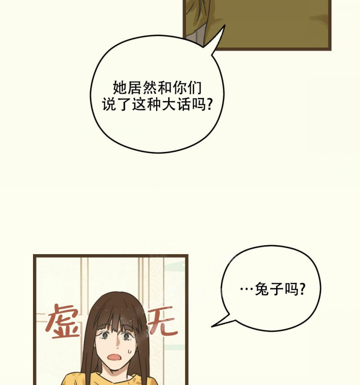 《邂逅》漫画最新章节第4话免费下拉式在线观看章节第【78】张图片