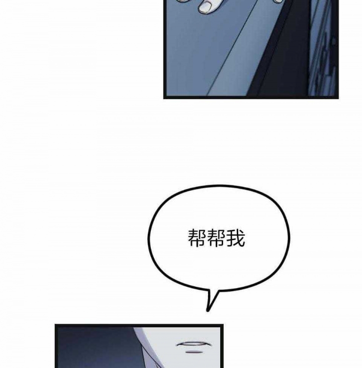 《邂逅》漫画最新章节第32话免费下拉式在线观看章节第【41】张图片