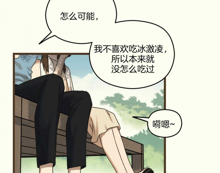 《邂逅》漫画最新章节第19话免费下拉式在线观看章节第【52】张图片