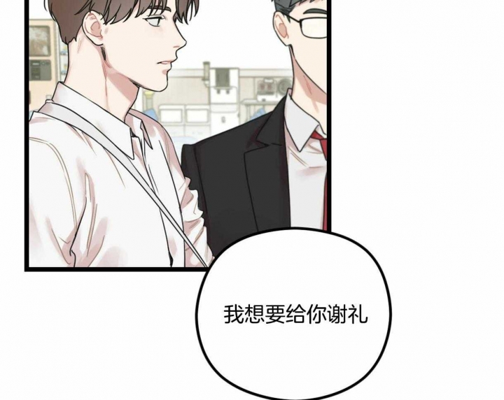 《邂逅》漫画最新章节第17话免费下拉式在线观看章节第【19】张图片