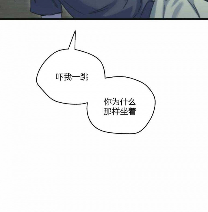 《邂逅》漫画最新章节第33话免费下拉式在线观看章节第【33】张图片