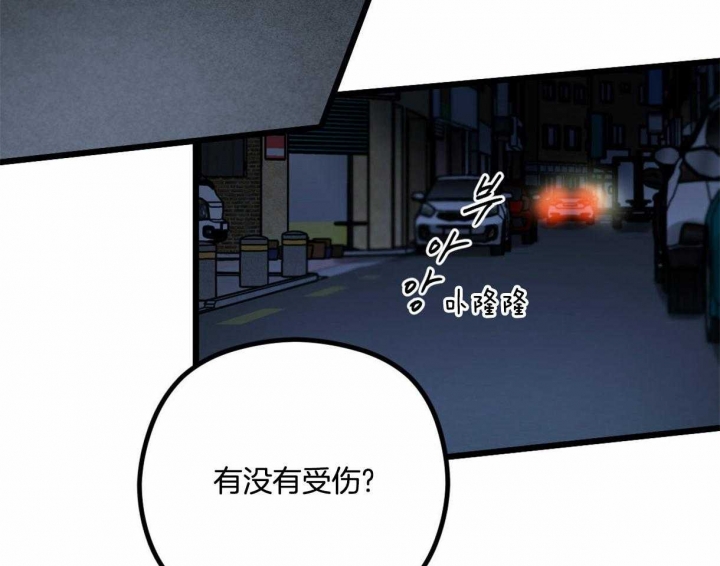 《邂逅》漫画最新章节第14话免费下拉式在线观看章节第【35】张图片