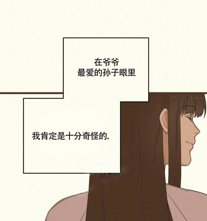 《邂逅》漫画最新章节第7话免费下拉式在线观看章节第【20】张图片