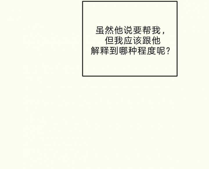 《邂逅》漫画最新章节第26话免费下拉式在线观看章节第【19】张图片