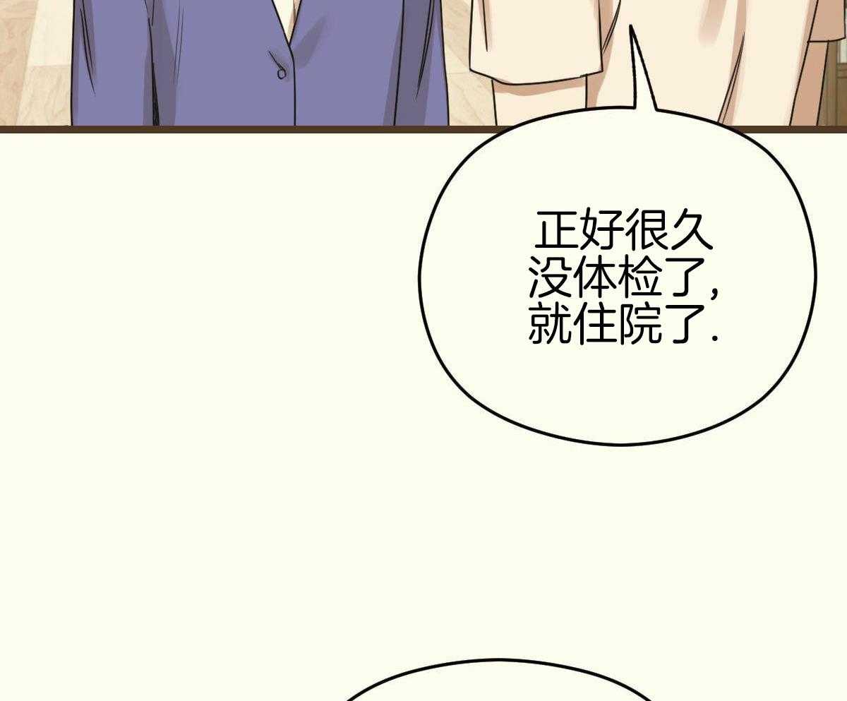 《邂逅》漫画最新章节第48话免费下拉式在线观看章节第【7】张图片