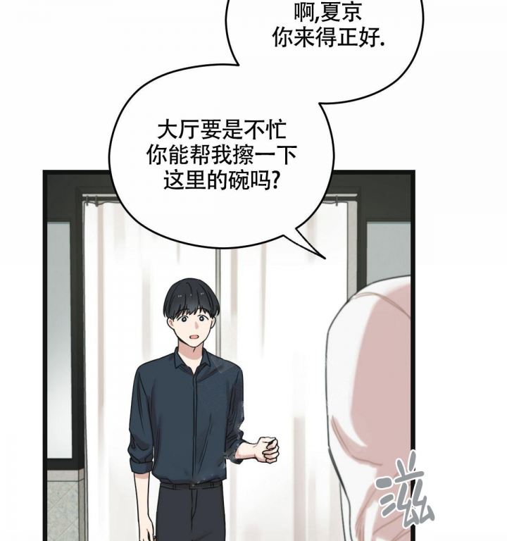 《邂逅》漫画最新章节第11话免费下拉式在线观看章节第【26】张图片