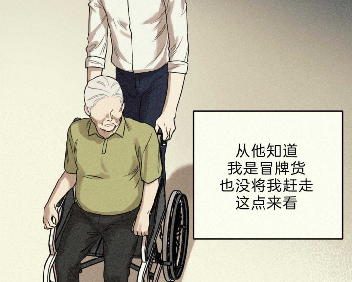 《邂逅》漫画最新章节第24话免费下拉式在线观看章节第【34】张图片